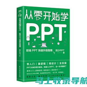 从零开始学SEO查询：一步步教你如何做优化